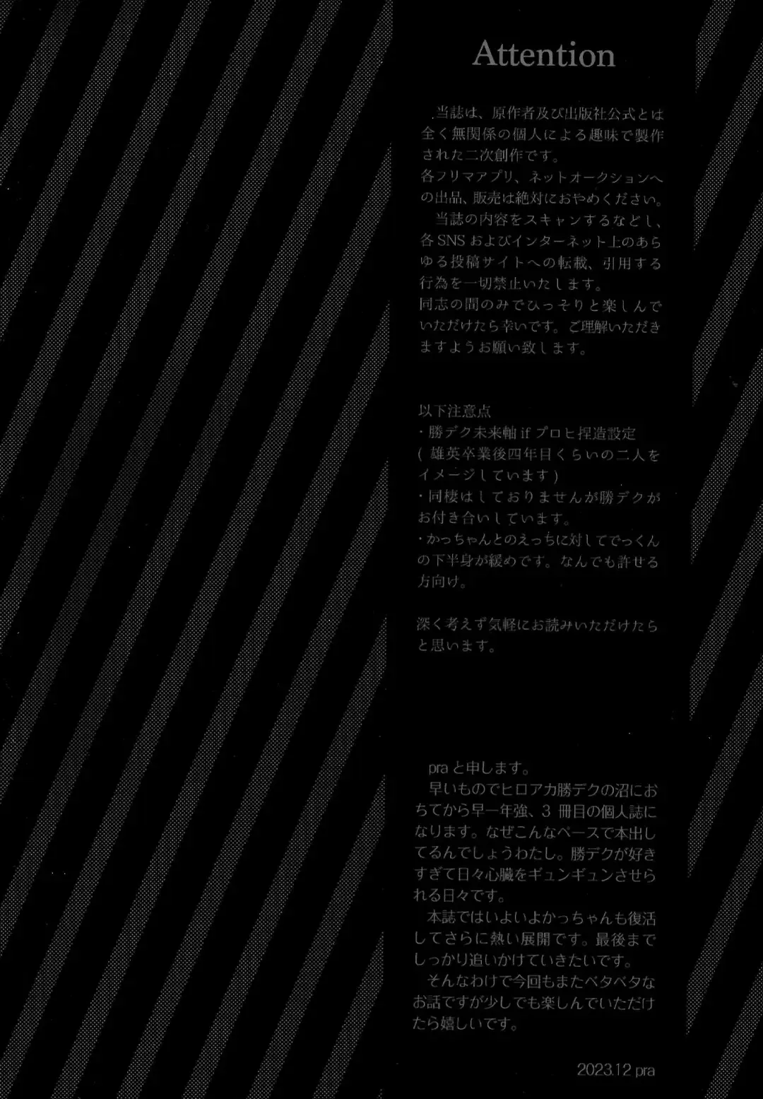 [Pra] AIGAKE Fhentai - Page 2