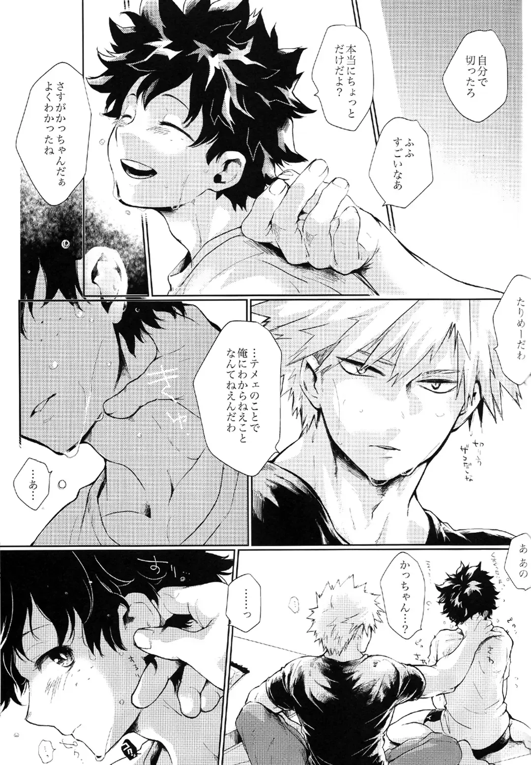 [Pra] AIGAKE Fhentai - Page 8