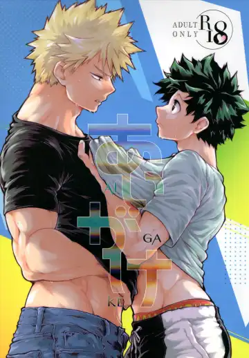 Read [Pra] AIGAKE - Fhentai