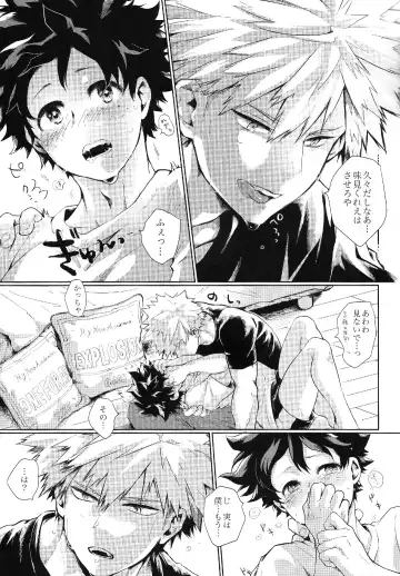 [Pra] AIGAKE Fhentai - Page 10