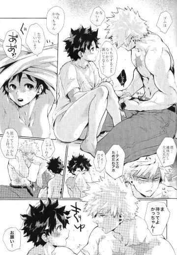 [Pra] AIGAKE Fhentai - Page 14