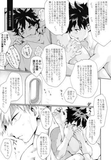 [Pra] AIGAKE Fhentai - Page 15