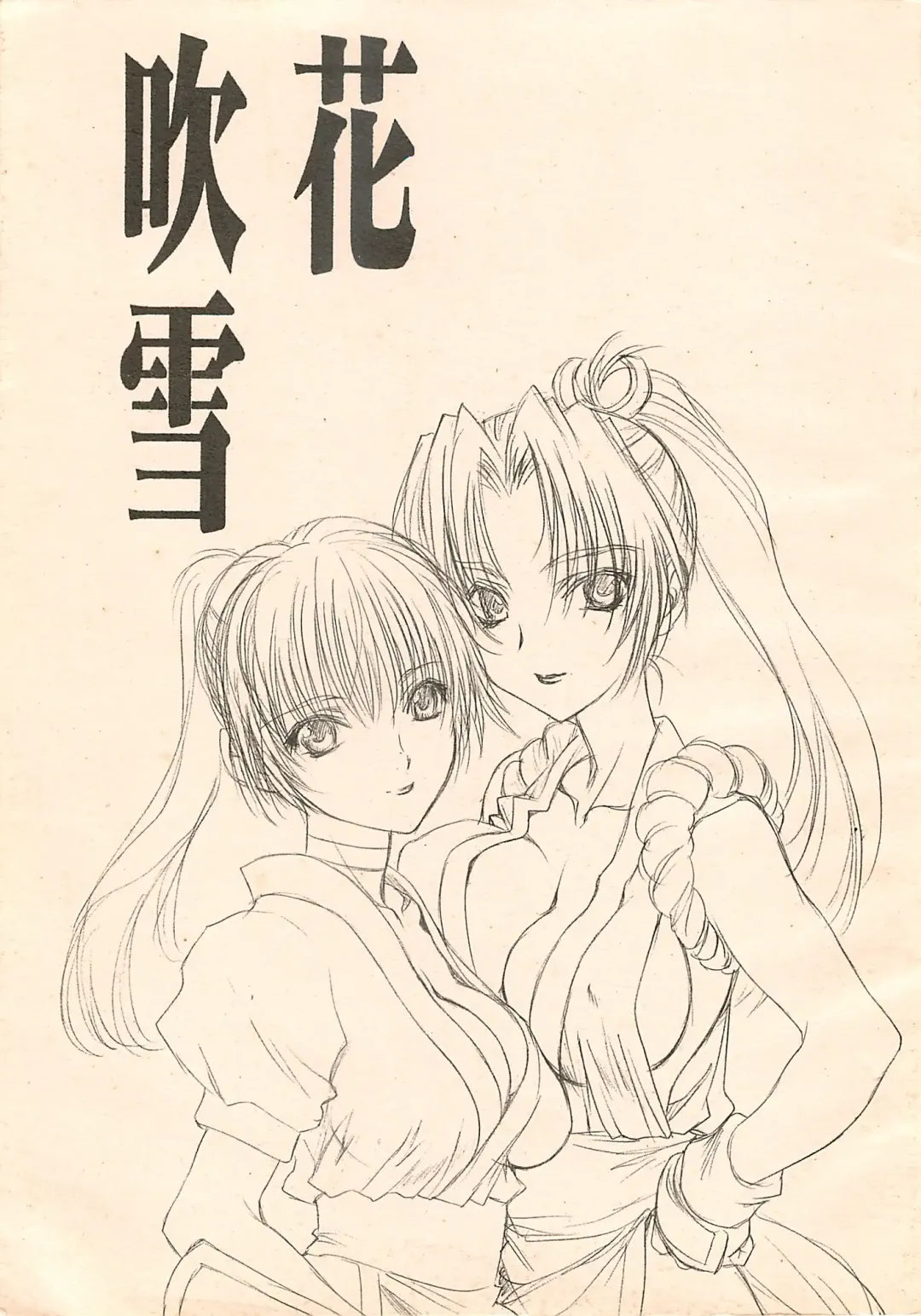 [Utatane Hiroyuki] Hanafubuki Fhentai - Page 1