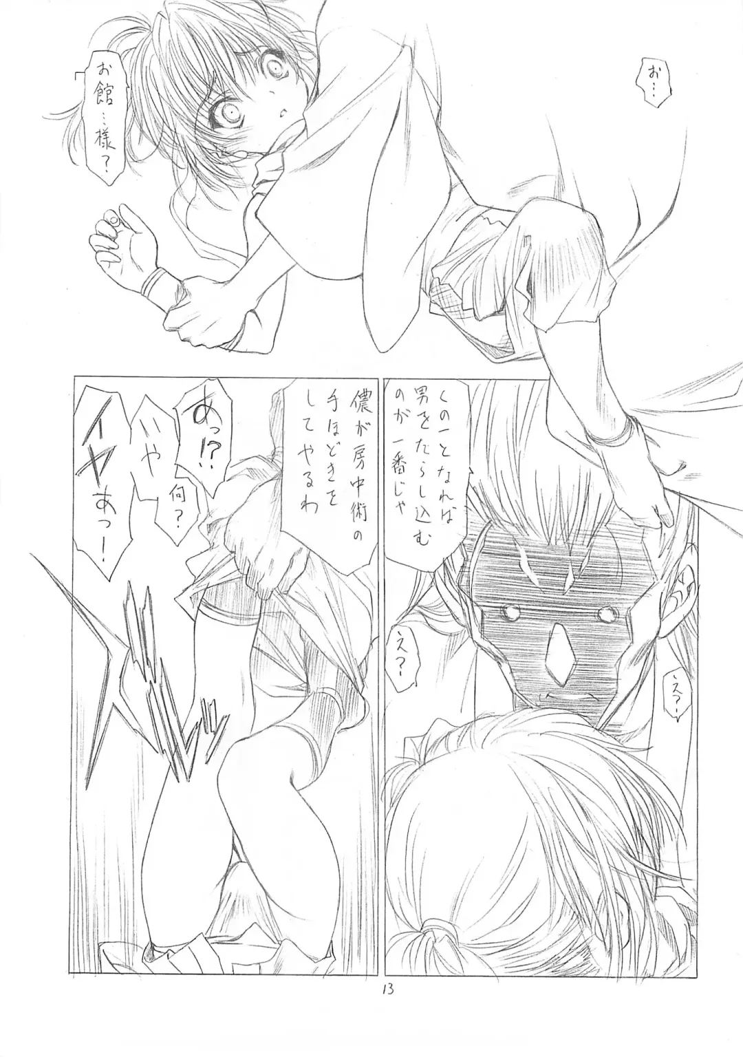 [Utatane Hiroyuki] Hanafubuki Fhentai - Page 12