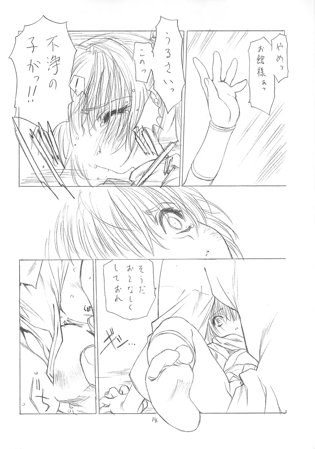 [Utatane Hiroyuki] Hanafubuki Fhentai - Page 13