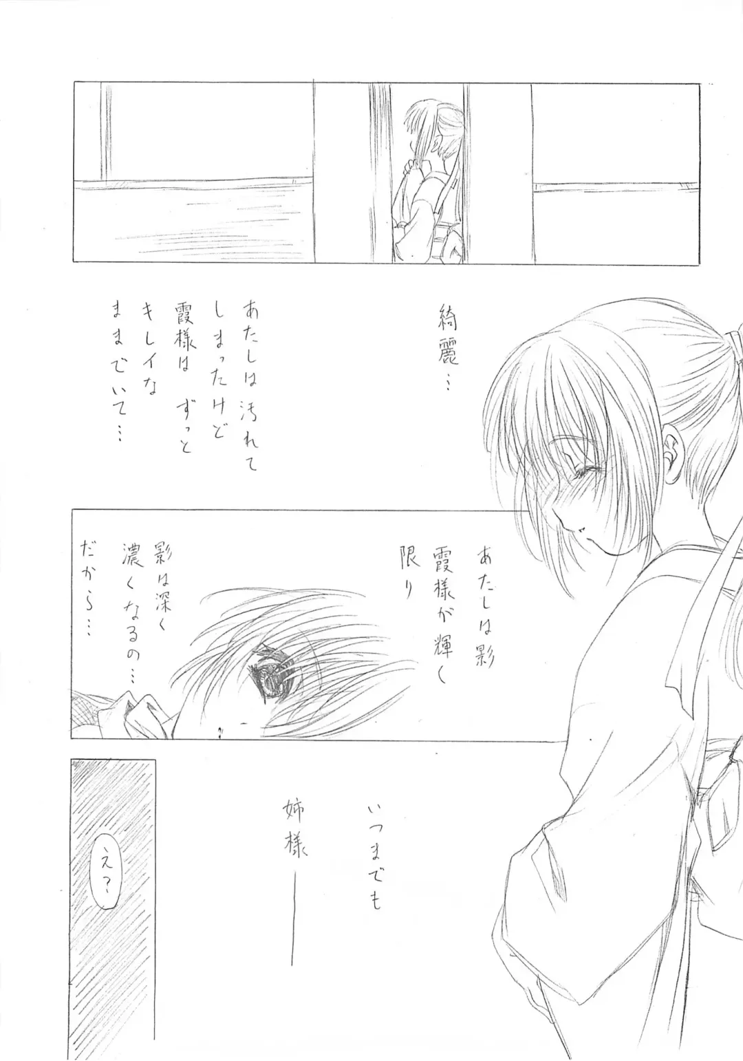 [Utatane Hiroyuki] Hanafubuki Fhentai - Page 18