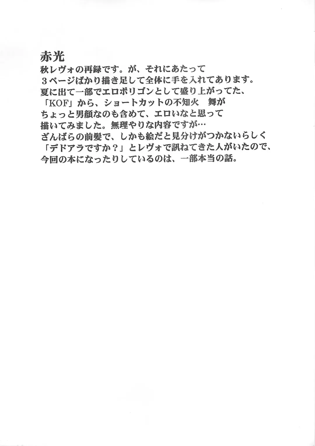 [Utatane Hiroyuki] Hanafubuki Fhentai - Page 23