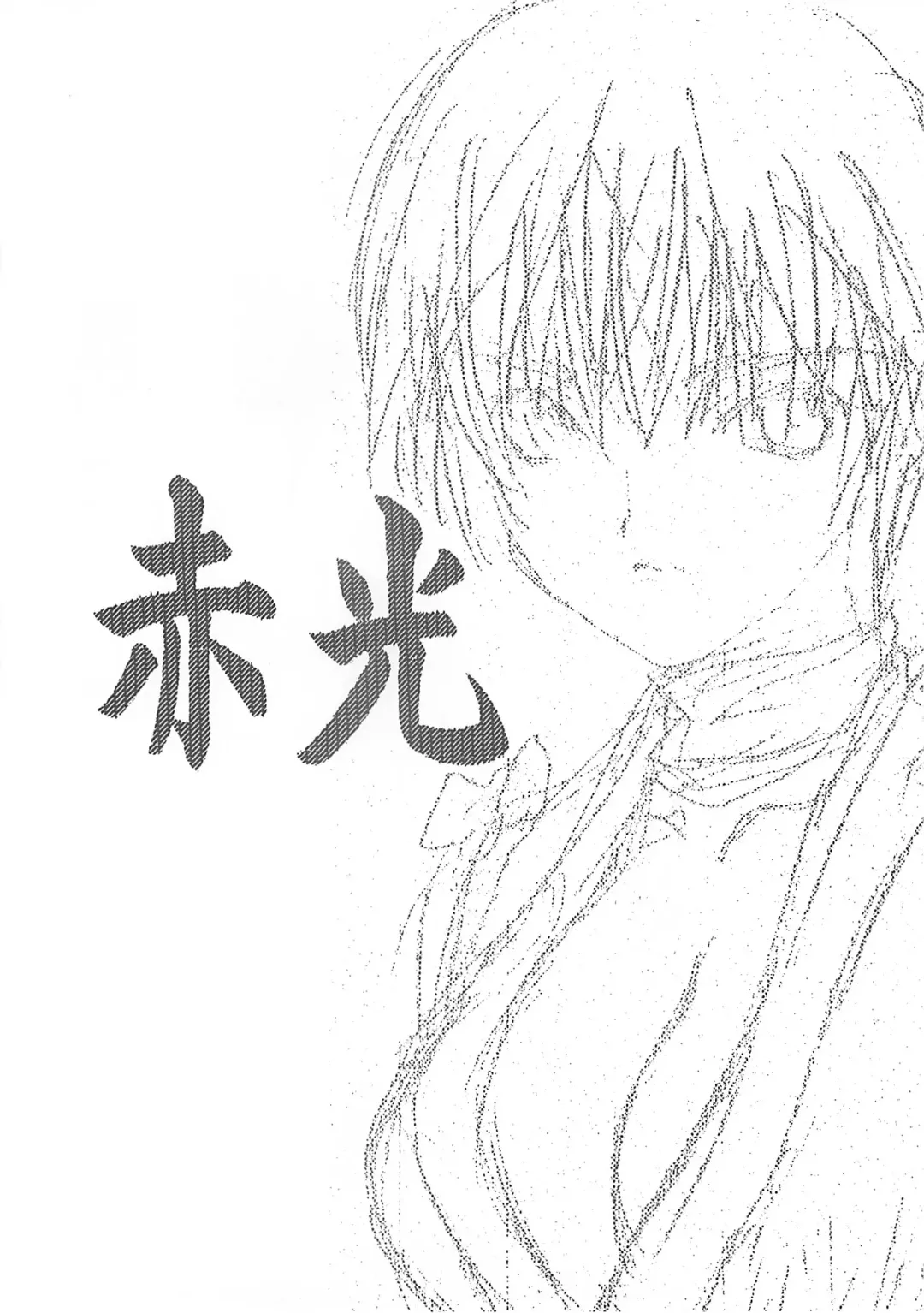 [Utatane Hiroyuki] Hanafubuki Fhentai - Page 24