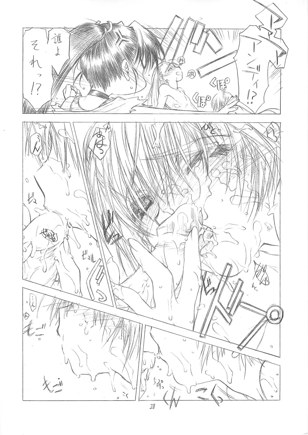 [Utatane Hiroyuki] Hanafubuki Fhentai - Page 27