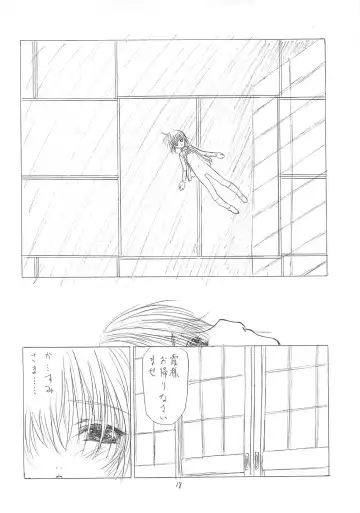 [Utatane Hiroyuki] Hanafubuki Fhentai - Page 17