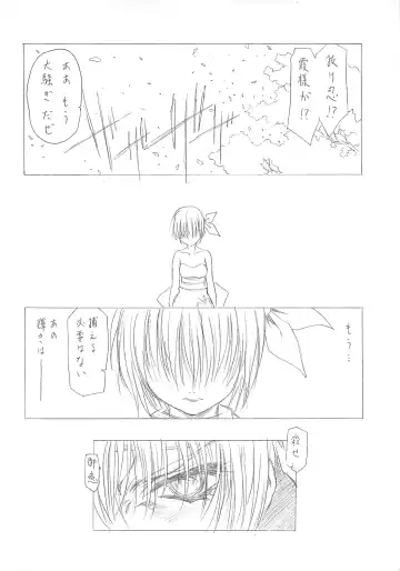 [Utatane Hiroyuki] Hanafubuki Fhentai - Page 19