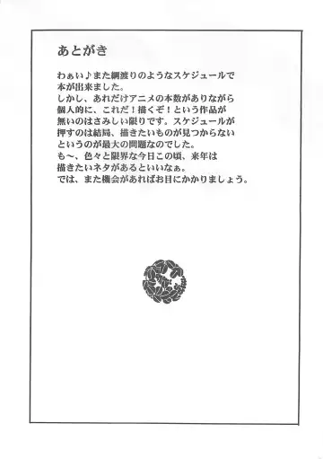 [Utatane Hiroyuki] Hanafubuki Fhentai - Page 40