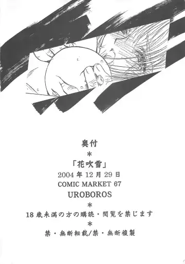 [Utatane Hiroyuki] Hanafubuki Fhentai - Page 41