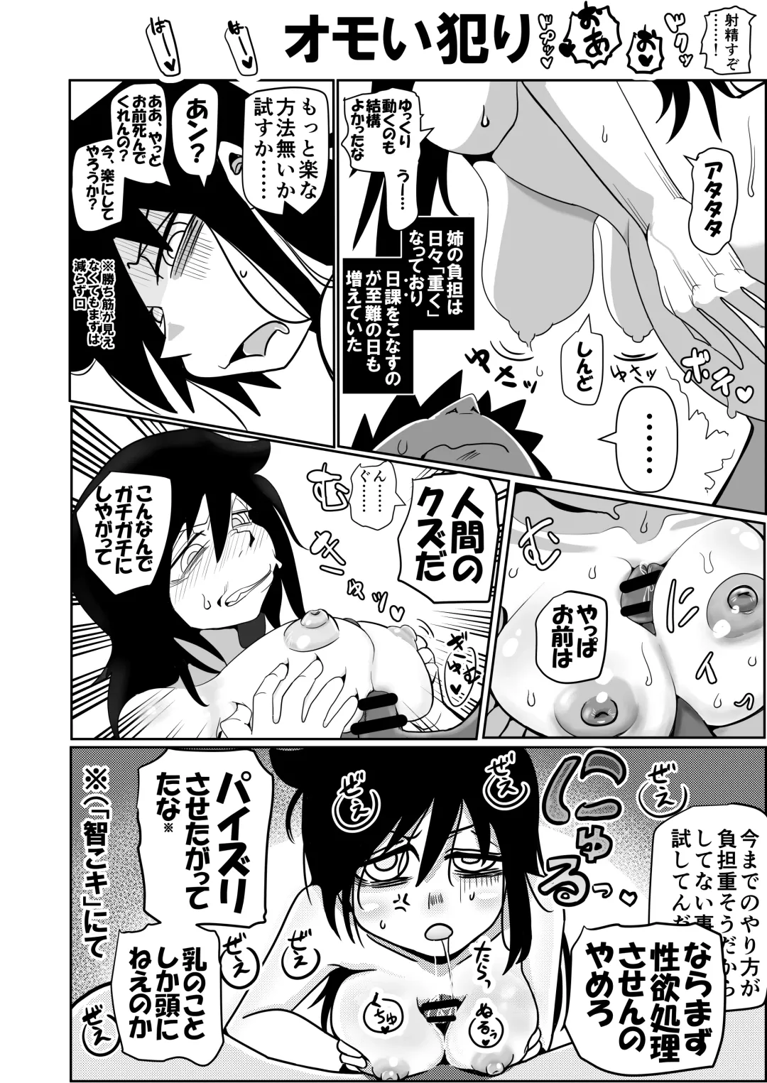 [Monin] Tomokoki Ninpu Teinen Hen Watashi wa Motenai kedo Otouto to no Ai mo Goui mo Nai H de Ninshinshi Houritsu de Yurusareta Chuuzetsu Kanou Shuusuu Sura Chouka Shite Jinsei Tsunda kedo Yappari Watashi ga Warui no? Fhentai - Page 10