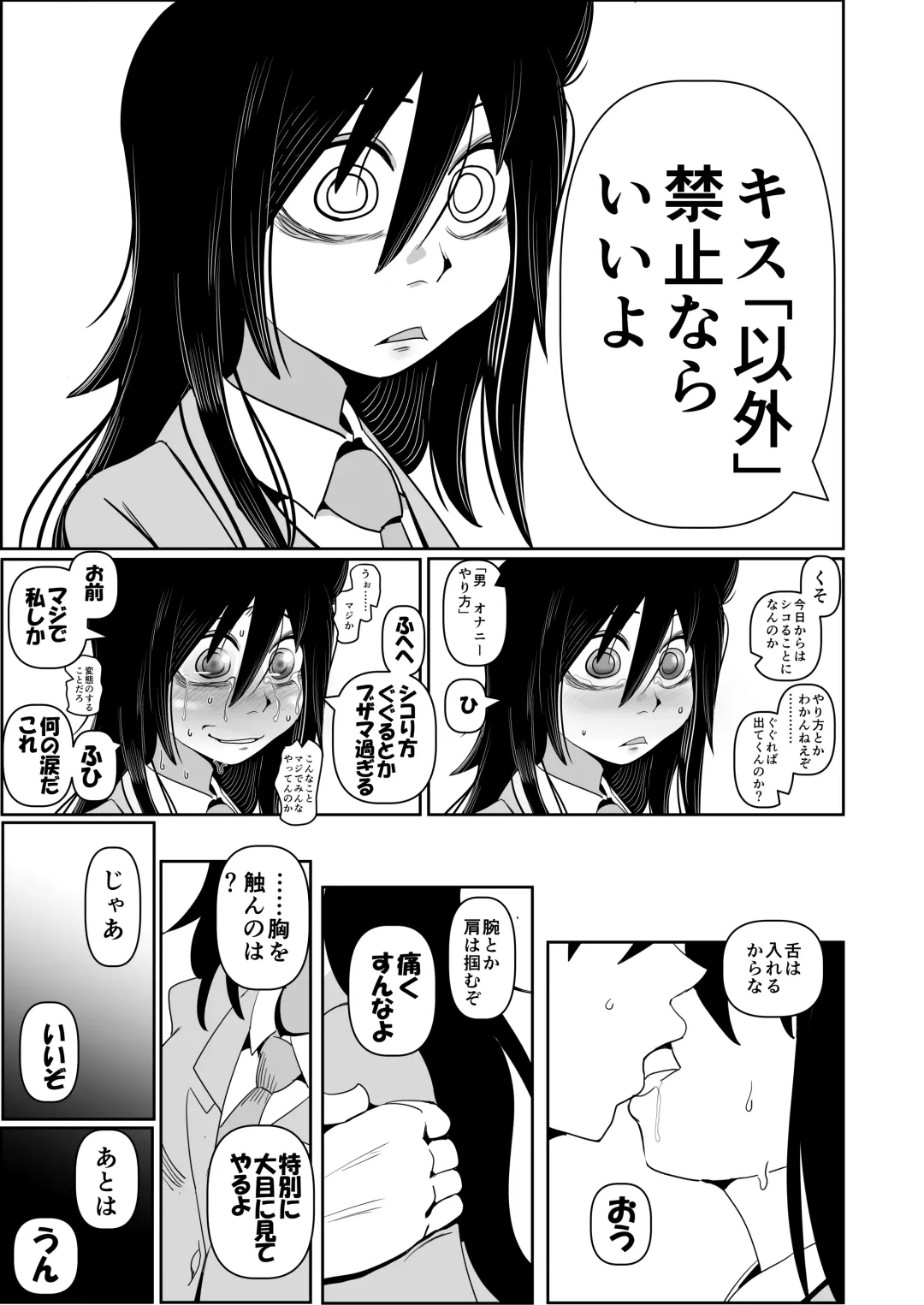 [Monin] Tomokoki Ninpu Teinen Hen Watashi wa Motenai kedo Otouto to no Ai mo Goui mo Nai H de Ninshinshi Houritsu de Yurusareta Chuuzetsu Kanou Shuusuu Sura Chouka Shite Jinsei Tsunda kedo Yappari Watashi ga Warui no? Fhentai - Page 19