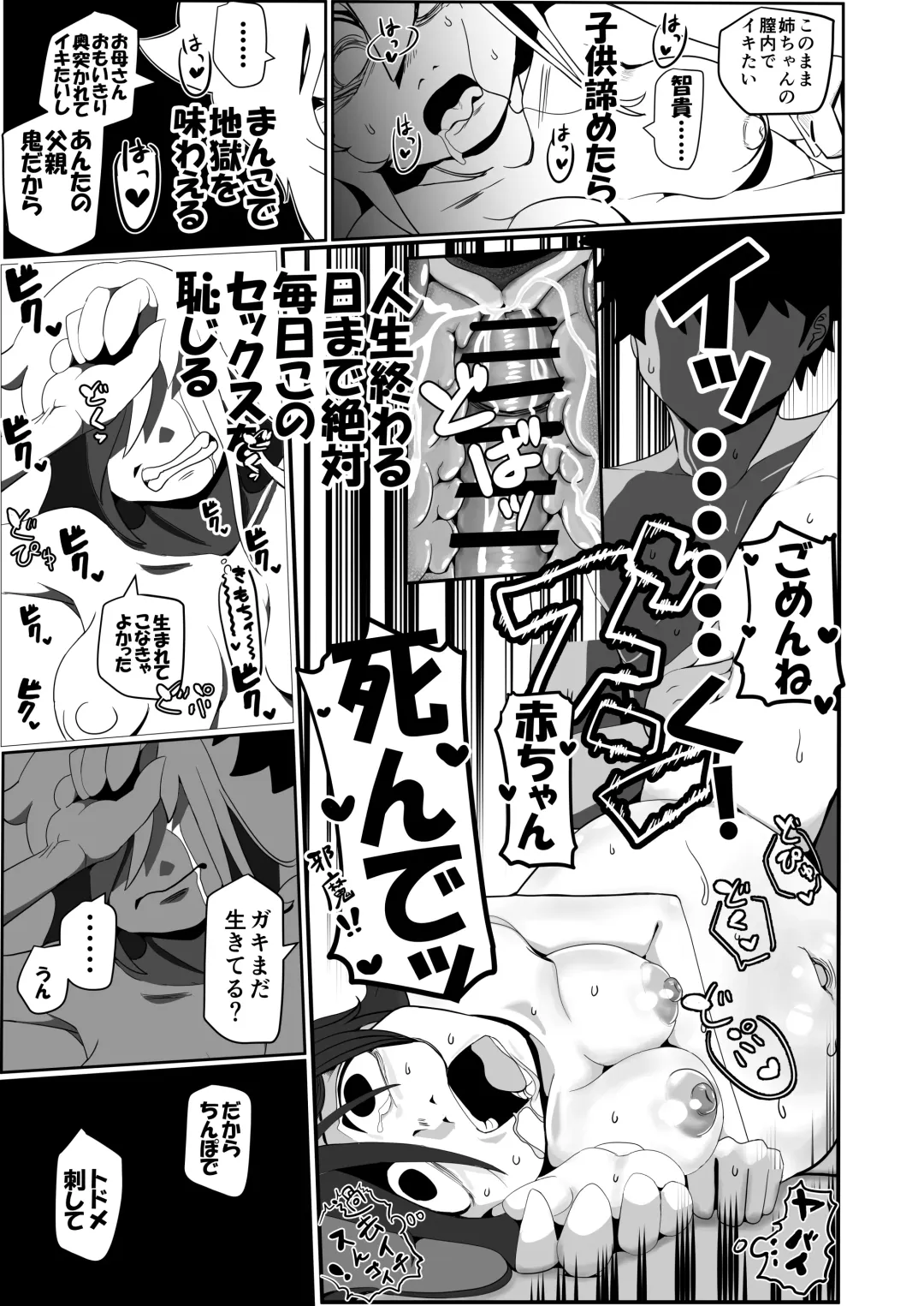 [Monin] Tomokoki Ninpu Teinen Hen Watashi wa Motenai kedo Otouto to no Ai mo Goui mo Nai H de Ninshinshi Houritsu de Yurusareta Chuuzetsu Kanou Shuusuu Sura Chouka Shite Jinsei Tsunda kedo Yappari Watashi ga Warui no? Fhentai - Page 23