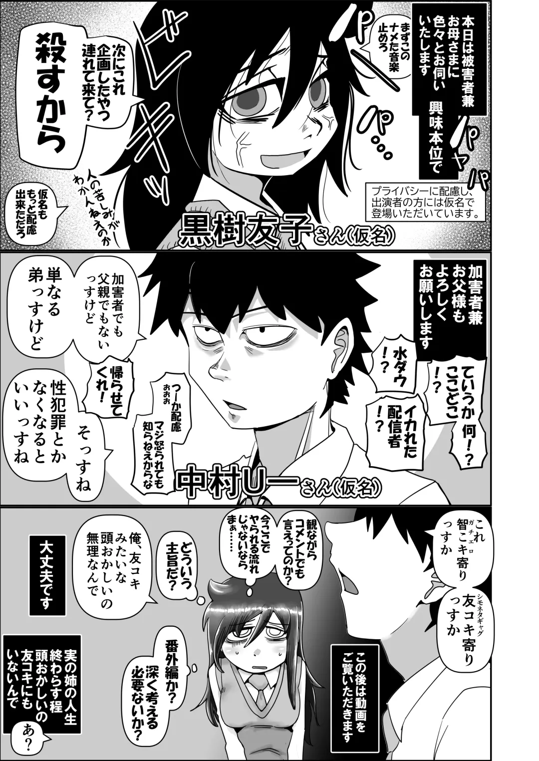 [Monin] Tomokoki Ninpu Teinen Hen Watashi wa Motenai kedo Otouto to no Ai mo Goui mo Nai H de Ninshinshi Houritsu de Yurusareta Chuuzetsu Kanou Shuusuu Sura Chouka Shite Jinsei Tsunda kedo Yappari Watashi ga Warui no? Fhentai - Page 5