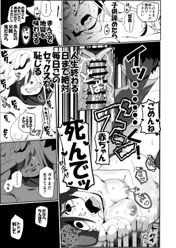 [Monin] Tomokoki Ninpu Teinen Hen Watashi wa Motenai kedo Otouto to no Ai mo Goui mo Nai H de Ninshinshi Houritsu de Yurusareta Chuuzetsu Kanou Shuusuu Sura Chouka Shite Jinsei Tsunda kedo Yappari Watashi ga Warui no? Fhentai - Page 23