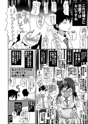 [Monin] Tomokoki Ninpu Teinen Hen Watashi wa Motenai kedo Otouto to no Ai mo Goui mo Nai H de Ninshinshi Houritsu de Yurusareta Chuuzetsu Kanou Shuusuu Sura Chouka Shite Jinsei Tsunda kedo Yappari Watashi ga Warui no? Fhentai - Page 24