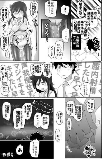 [Monin] Tomokoki Ninpu Teinen Hen Watashi wa Motenai kedo Otouto to no Ai mo Goui mo Nai H de Ninshinshi Houritsu de Yurusareta Chuuzetsu Kanou Shuusuu Sura Chouka Shite Jinsei Tsunda kedo Yappari Watashi ga Warui no? Fhentai - Page 25