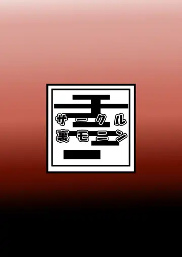 [Monin] Tomokoki Ninpu Teinen Hen Watashi wa Motenai kedo Otouto to no Ai mo Goui mo Nai H de Ninshinshi Houritsu de Yurusareta Chuuzetsu Kanou Shuusuu Sura Chouka Shite Jinsei Tsunda kedo Yappari Watashi ga Warui no? Fhentai - Page 30