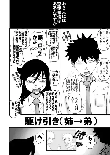 [Monin] Tomokoki Ninpu Teinen Hen Watashi wa Motenai kedo Otouto to no Ai mo Goui mo Nai H de Ninshinshi Houritsu de Yurusareta Chuuzetsu Kanou Shuusuu Sura Chouka Shite Jinsei Tsunda kedo Yappari Watashi ga Warui no? Fhentai - Page 6