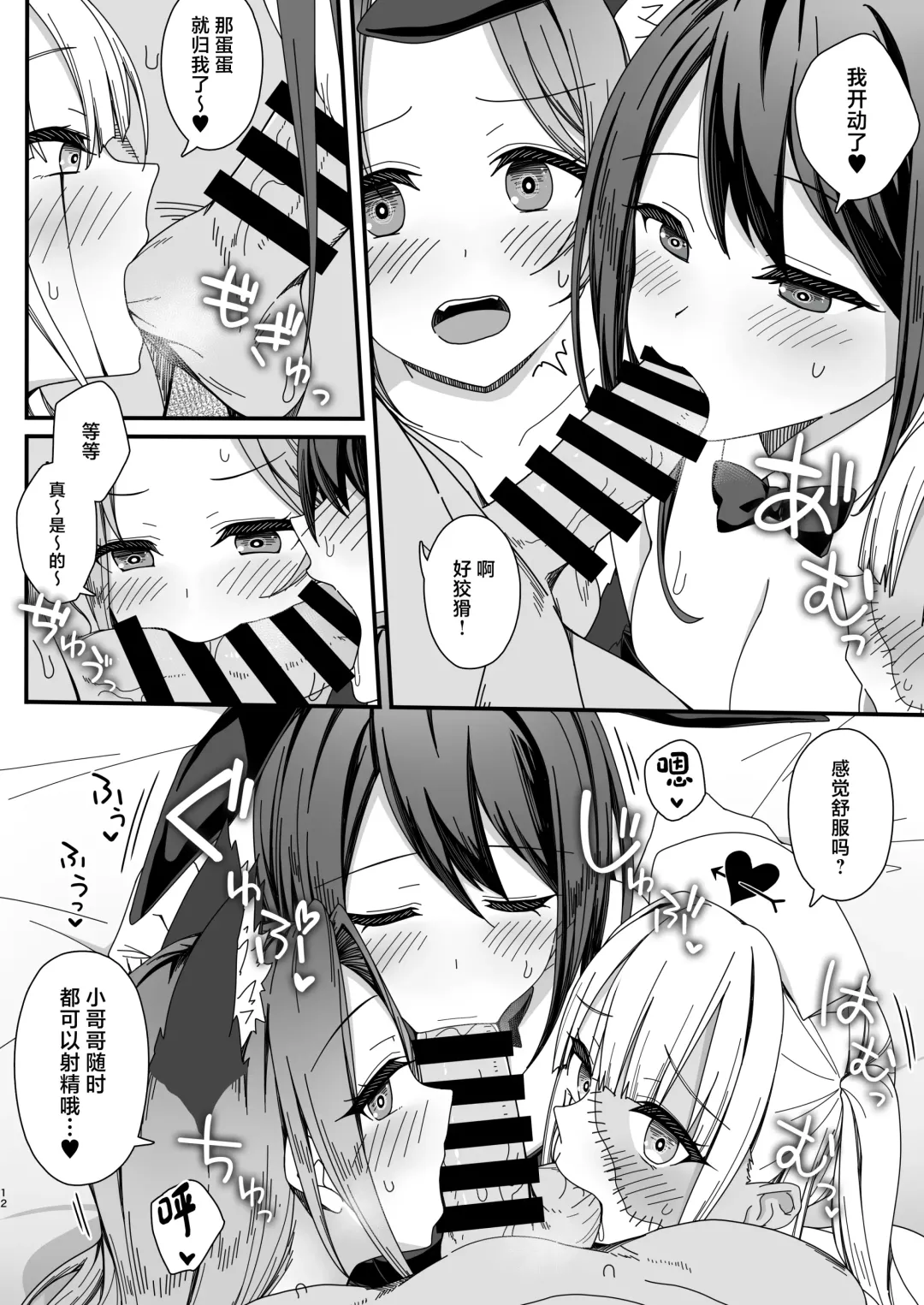 [B-ginga] Halloween de Ukareta Gal-tachi ni Saimin Seisai o!! Fhentai - Page 12