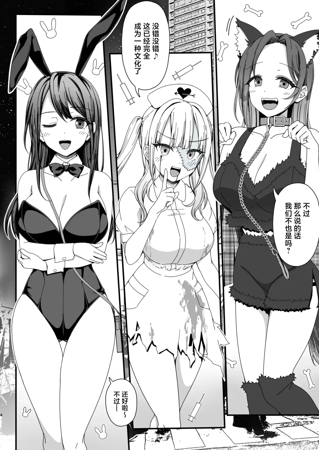 [B-ginga] Halloween de Ukareta Gal-tachi ni Saimin Seisai o!! Fhentai - Page 4