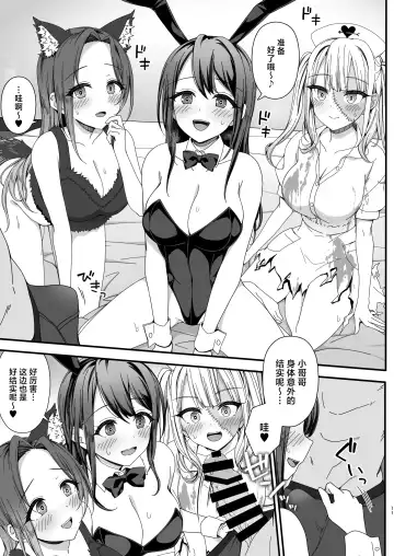 [B-ginga] Halloween de Ukareta Gal-tachi ni Saimin Seisai o!! Fhentai - Page 11