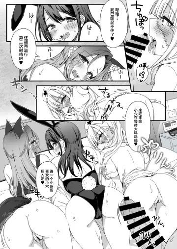 [B-ginga] Halloween de Ukareta Gal-tachi ni Saimin Seisai o!! Fhentai - Page 14
