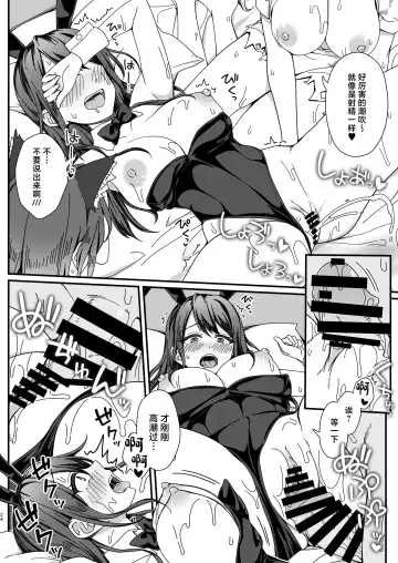 [B-ginga] Halloween de Ukareta Gal-tachi ni Saimin Seisai o!! Fhentai - Page 24