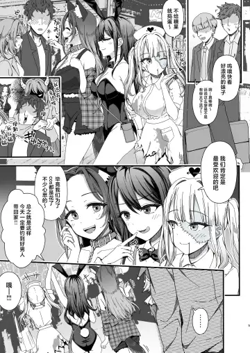 [B-ginga] Halloween de Ukareta Gal-tachi ni Saimin Seisai o!! Fhentai - Page 5
