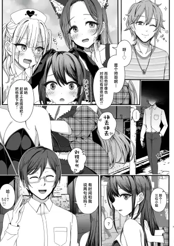 [B-ginga] Halloween de Ukareta Gal-tachi ni Saimin Seisai o!! Fhentai - Page 7
