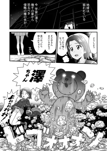 Read [Unagi-san] Nerawareta Azusa - Fhentai