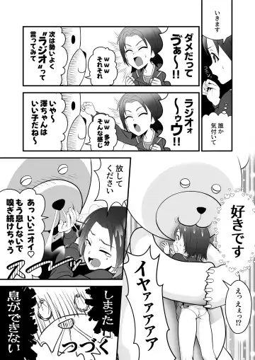 [Unagi-san] Nerawareta Azusa Fhentai - Page 3