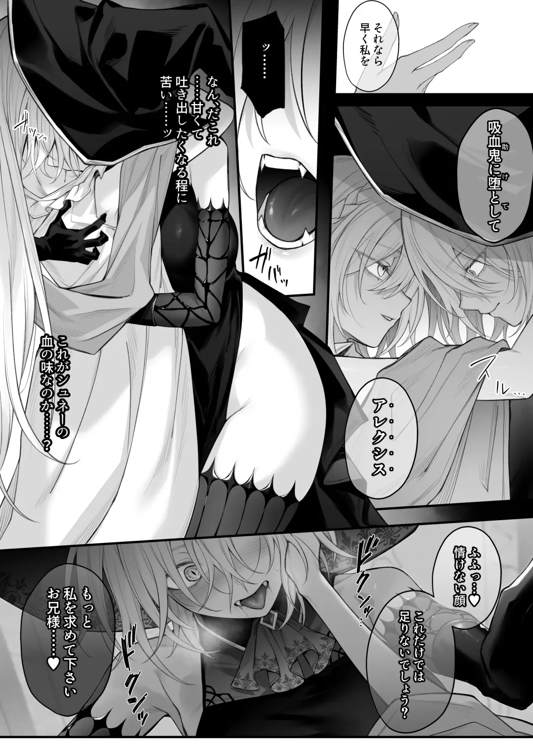 [Luku] Juketsu no Majo Alexia wa Mou Otoko ni Modorenai Fhentai - Page 47