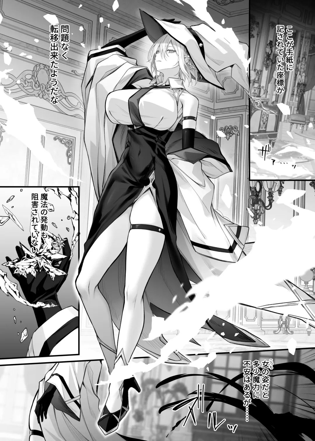 [Luku] Juketsu no Majo Alexia wa Mou Otoko ni Modorenai Fhentai - Page 5