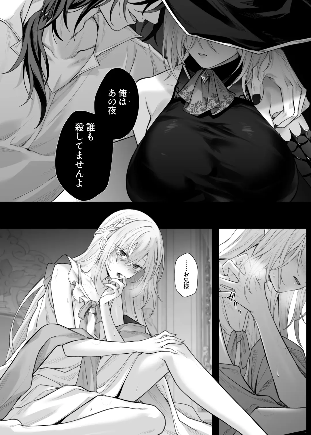 [Luku] Juketsu no Majo Alexia wa Mou Otoko ni Modorenai Fhentai - Page 50