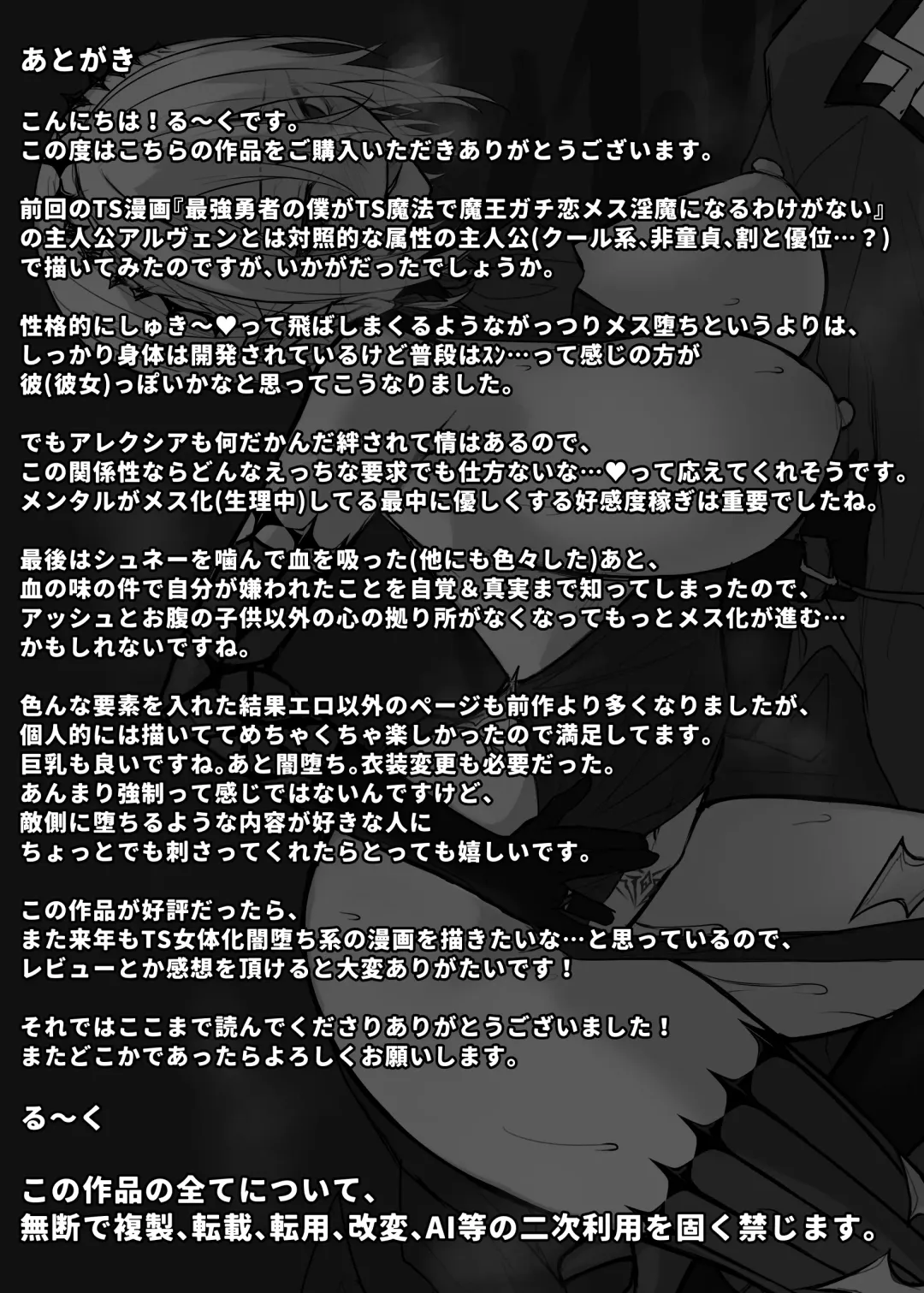 [Luku] Juketsu no Majo Alexia wa Mou Otoko ni Modorenai Fhentai - Page 54