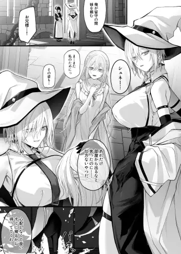 [Luku] Juketsu no Majo Alexia wa Mou Otoko ni Modorenai Fhentai - Page 2