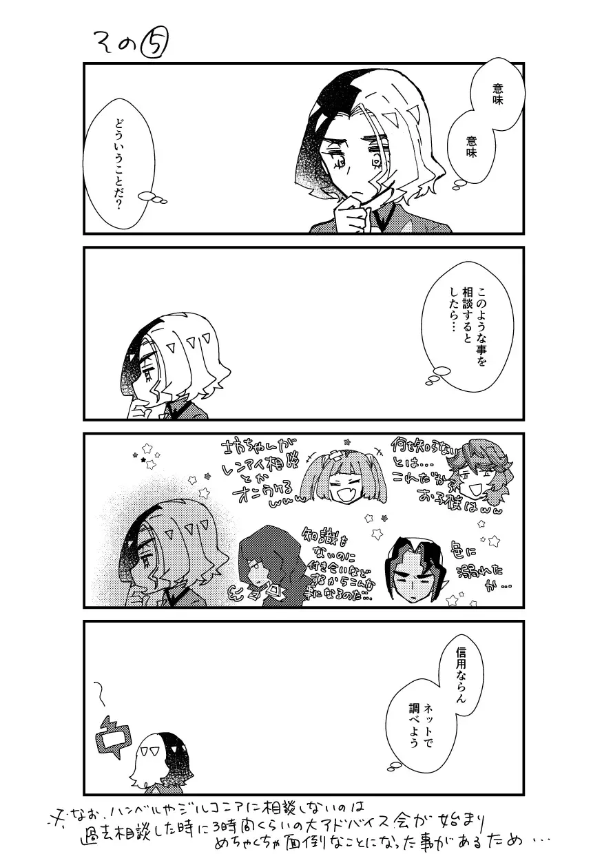 [Watanabe] Kiss kara Hajimaru Etcetera Fhentai - Page 12