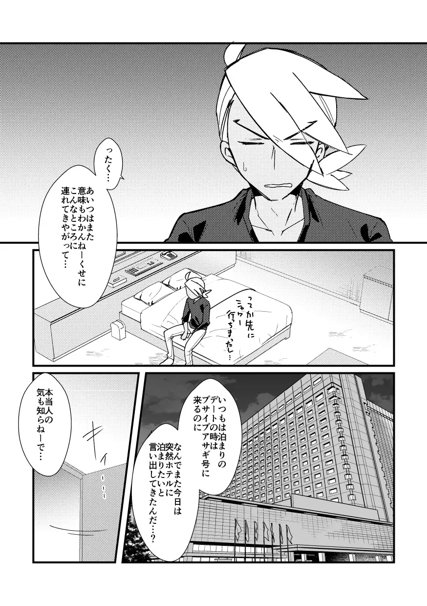 [Watanabe] Kiss kara Hajimaru Etcetera Fhentai - Page 16