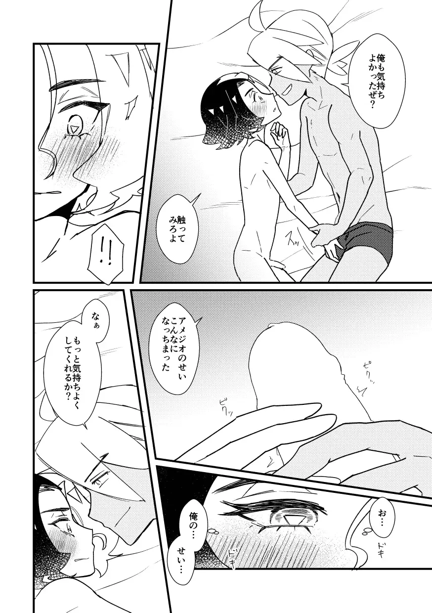 [Watanabe] Kiss kara Hajimaru Etcetera Fhentai - Page 32