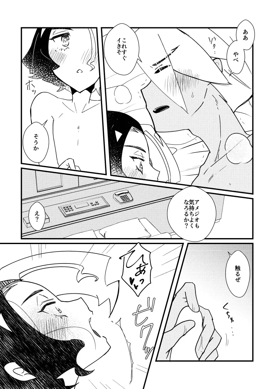 [Watanabe] Kiss kara Hajimaru Etcetera Fhentai - Page 34