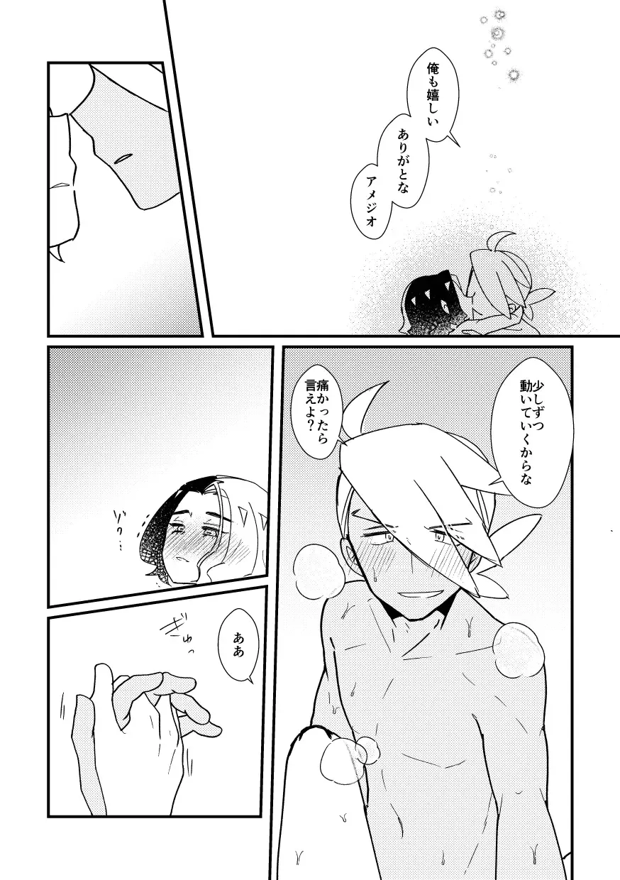 [Watanabe] Kiss kara Hajimaru Etcetera Fhentai - Page 41