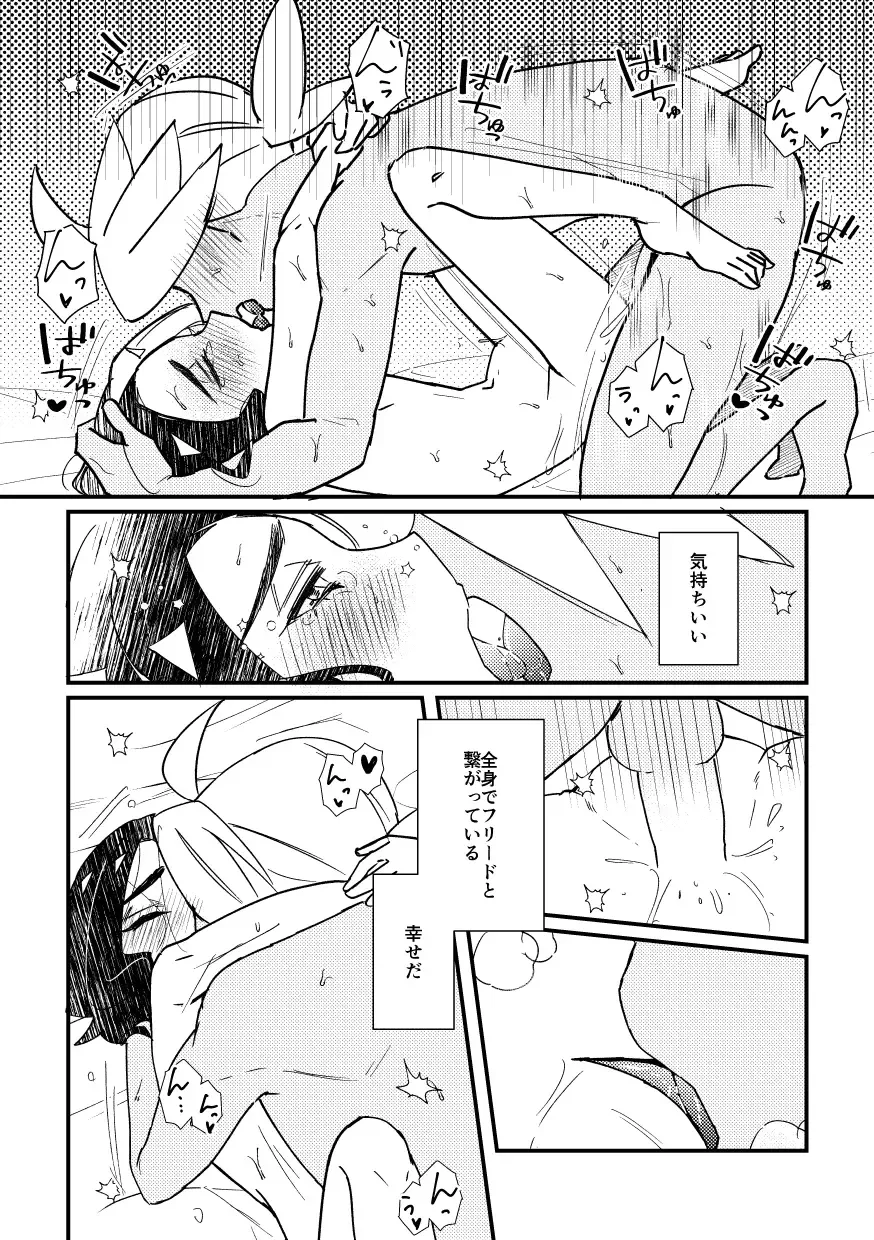 [Watanabe] Kiss kara Hajimaru Etcetera Fhentai - Page 45