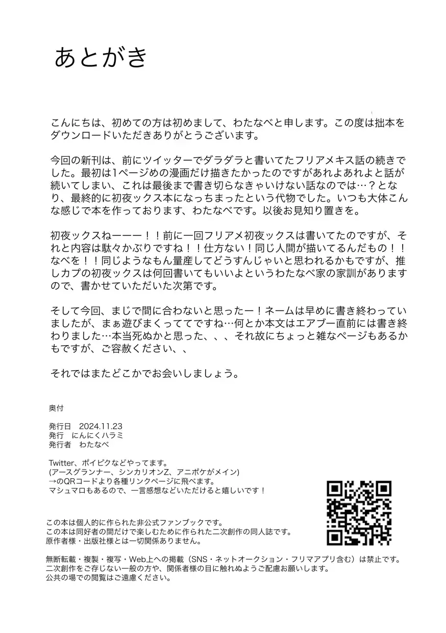 [Watanabe] Kiss kara Hajimaru Etcetera Fhentai - Page 51