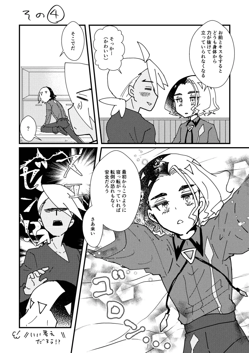 [Watanabe] Kiss kara Hajimaru Etcetera Fhentai - Page 8