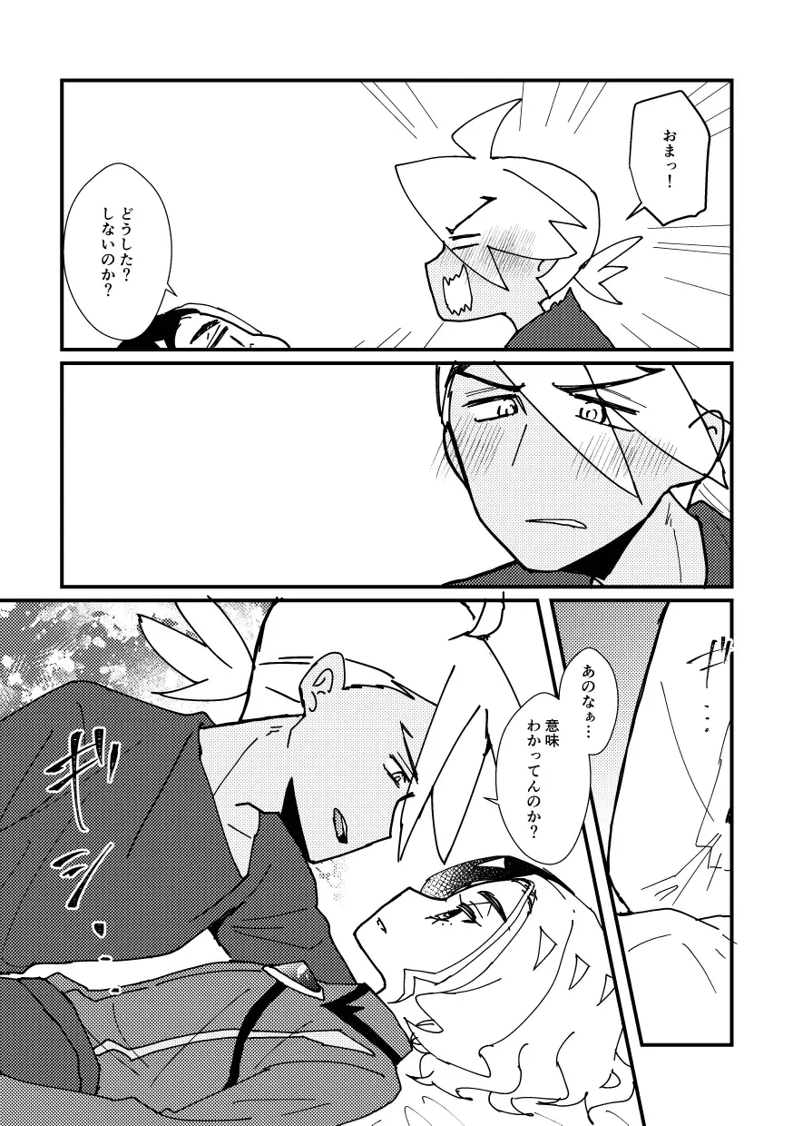 [Watanabe] Kiss kara Hajimaru Etcetera Fhentai - Page 9