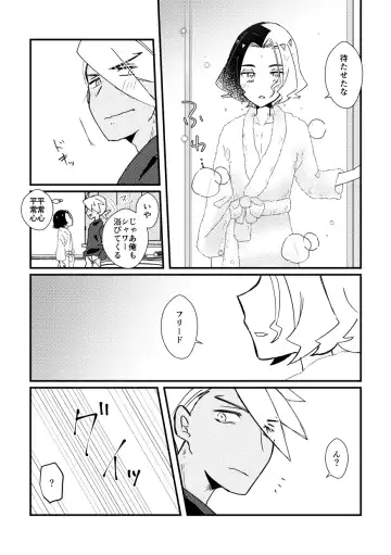 [Watanabe] Kiss kara Hajimaru Etcetera Fhentai - Page 17